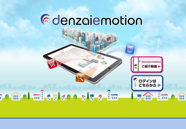 denzaiemotion